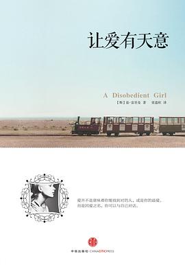 让爱有天意 pdf epub mobi 电子书 下载