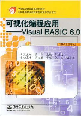 可视化编程应用 pdf epub mobi 电子书 下载