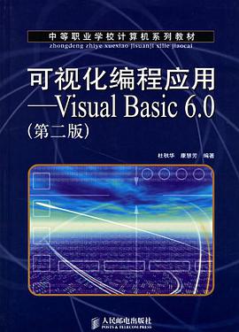 可视化编程应用 pdf epub mobi 电子书 下载