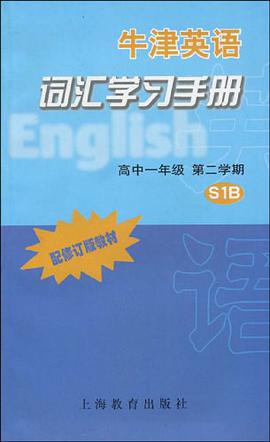 牛津英语词汇学习手册 pdf epub mobi 电子书 下载