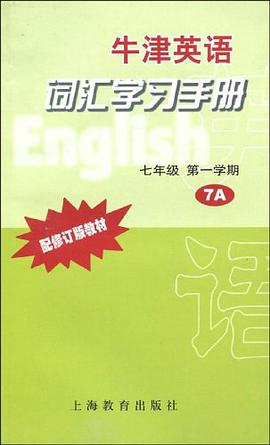 牛津英语词汇学习手册 pdf epub mobi 下载