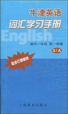 牛津英语词汇学习手册 pdf epub mobi 电子书 下载