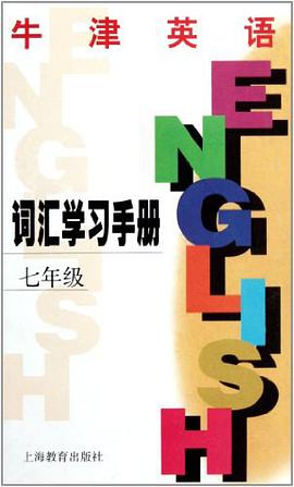 牛津英语词汇学习手册 pdf epub mobi 电子书 下载