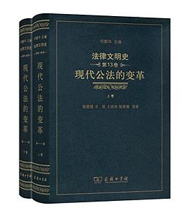 法律文明史 pdf epub mobi 電子書 下載