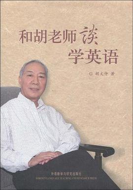 和鬍老師談學英語 pdf epub mobi 電子書 下載
