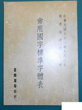 石油工業常用國傢標準匯編 安全與環境保護 pdf epub mobi 電子書 下載