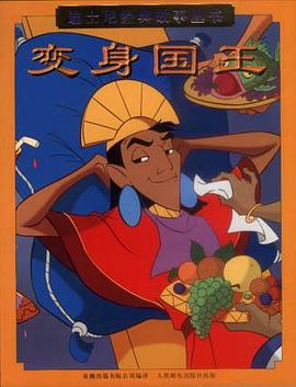 变身国王 pdf epub mobi 电子书 下载