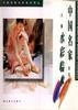 陈国庆人体水彩临本 pdf epub mobi 电子书 下载