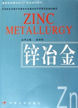 锌冶金 pdf epub mobi 电子书 下载