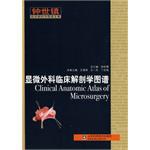 显微外科临床解剖学图谱 pdf epub mobi 电子书 下载