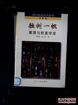 独树一帜 pdf epub mobi 电子书 下载