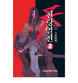 Chun Rhang Yhur Jhun Volume 3 pdf epub mobi 电子书 下载