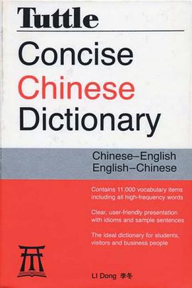 Tuttle Concise Chinese Dictionary pdf epub mobi 電子書 下載