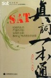 SAT真词一本通 pdf epub mobi 电子书 下载