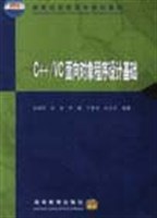 C++/VC面向对象程序设计基础 pdf epub mobi 电子书 下载