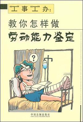 “工”事“工”办 pdf epub mobi 下载