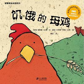 智慧果园绘本系列 pdf epub mobi 电子书 下载