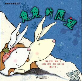 智慧果园绘本系列 pdf epub mobi 电子书 下载