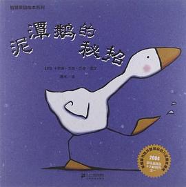 智慧果园绘本系列 pdf epub mobi 电子书 下载