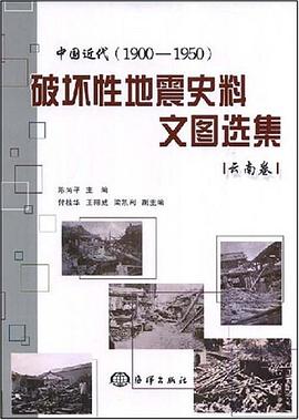 中国近代（云南卷） pdf epub mobi 电子书 下载