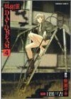低俗霊DAYDREAM (4) (角川コミックス・エース) (コミック) pdf epub mobi 电子书 下载