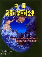 中国资源科学百科全书(上下) pdf epub mobi 电子书 下载