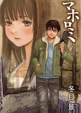 マホロミ 1 pdf epub mobi 电子书 下载