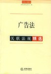 担保法及其关联法规 pdf epub mobi 电子书 下载