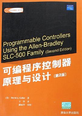 可编程序控制器原理与设计