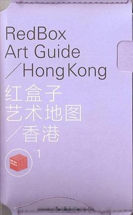 红盒子 艺术地图