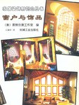 面砖 pdf epub mobi 电子书 下载