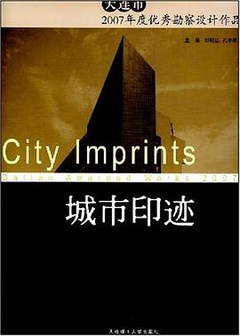城市印迹 pdf epub mobi 电子书 下载