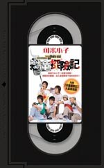 恶童探险记 pdf epub mobi 电子书 下载