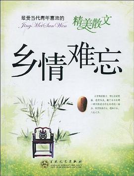 最受当代青年喜欢的精美散文 pdf epub mobi 电子书 下载