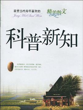 最受当代青年喜欢的精美散文 pdf epub mobi 电子书 下载