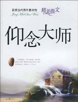 最受当代青年喜欢的精美散文 pdf epub mobi 电子书 下载