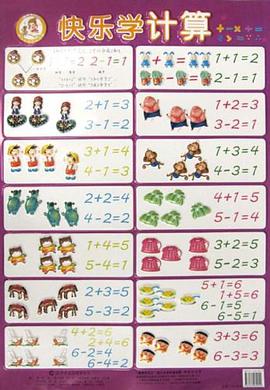 快乐学计算 pdf epub mobi 电子书 下载