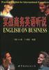 实战商务英语听说 pdf epub mobi 电子书 下载