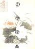 咏花诗品 pdf epub mobi 电子书 下载