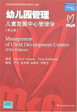 幼儿园管理 pdf epub mobi 电子书 下载