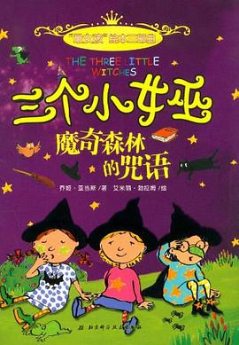 “最女孩”绘本三部曲 pdf epub mobi 电子书 下载