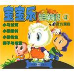 宝宝乐经典动物童话4 pdf epub mobi 电子书 下载