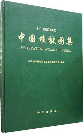 中国植被图集1 pdf epub mobi 电子书 下载