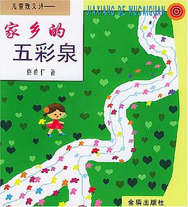 儿童散文诗（共4册） pdf epub mobi 电子书 下载