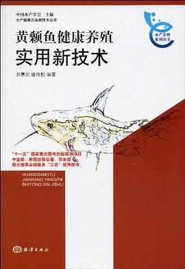 黄颡鱼健康养殖实用新技术