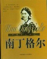 南丁格尔 pdf epub mobi 电子书 下载