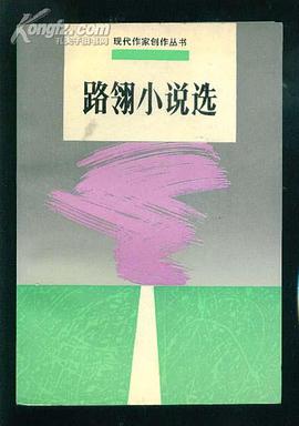 路翎小说选 pdf epub mobi 电子书 下载
