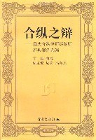 合纵之辩:重庆合纵律师事务所经典案例选编 (平装) pdf epub mobi 电子书 下载