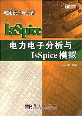 电力电子分析与IsSpice模拟 pdf epub mobi 电子书 下载