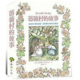 薔薇村的故事（共四冊） pdf epub mobi 电子书 下载